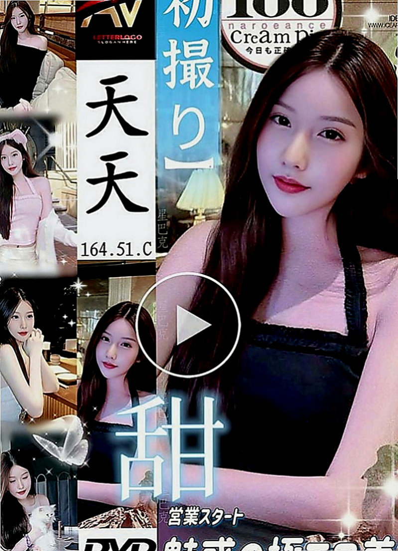 台北定點茶|按摩外送：怡江 |日系少女|170cm|51kg|E罩杯|20歲|後用吻遍她全身 留下你的痕跡 聽她嬌喘呻吟讓你欲罷不能妹妹~