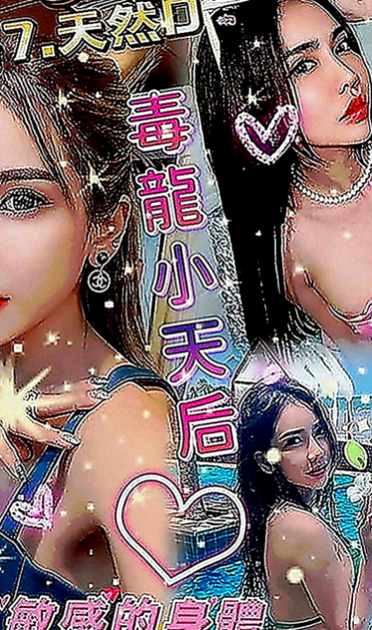 楠梓外出：桐瀅 |美妝櫃姐|163cm|43kg|D罩杯|20歲|#想嘗試跟各種的大屌 玩口爆 肛交 後門 站立式 69
