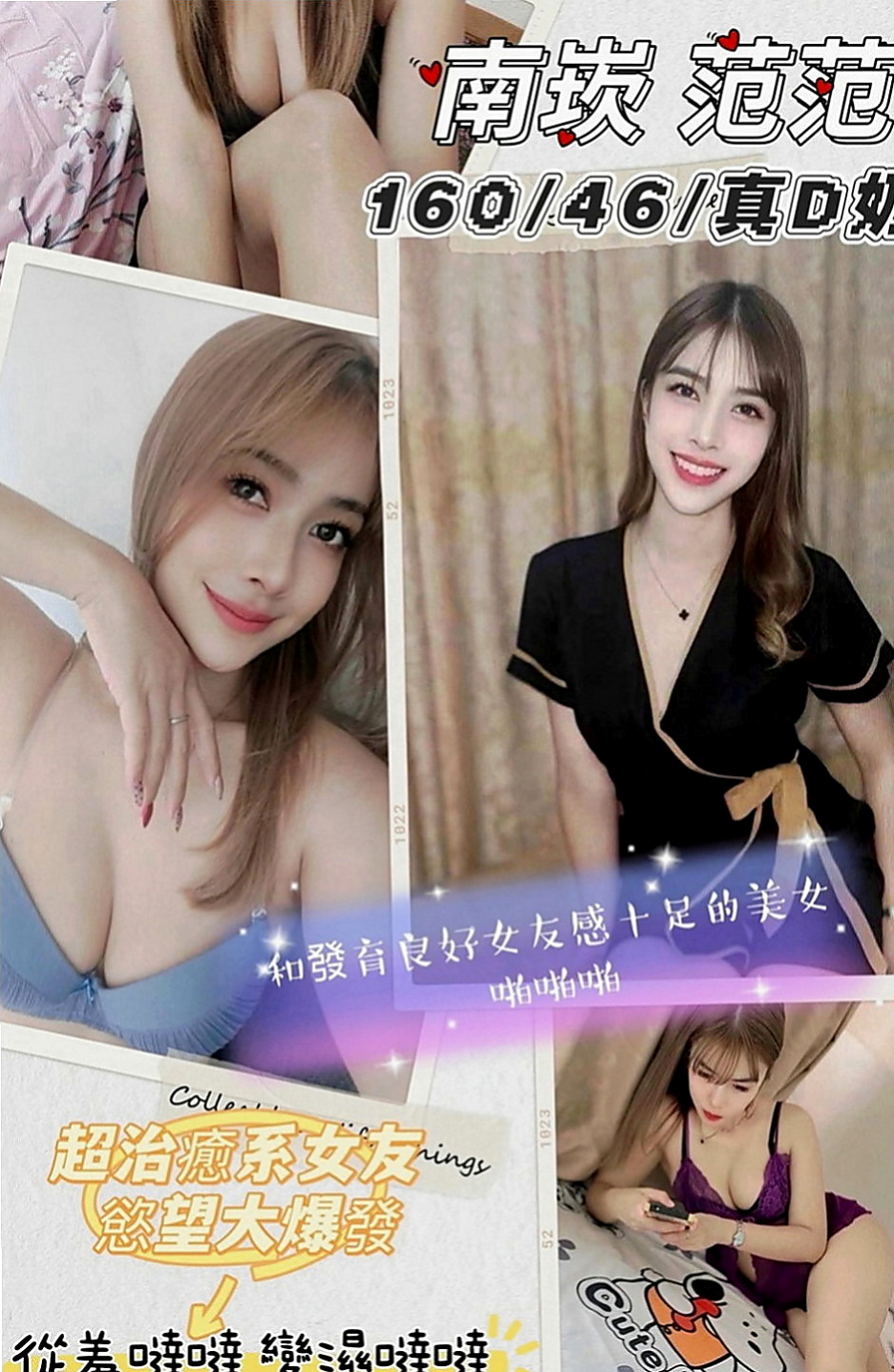 瑞芳外送茶坊：叮噹 |飢渴慾女|168cm|53kg|D罩杯|19歲|不會有架子 健談 身材真心棒 沒有小肚子 有在健身  LG 口交 按摩
