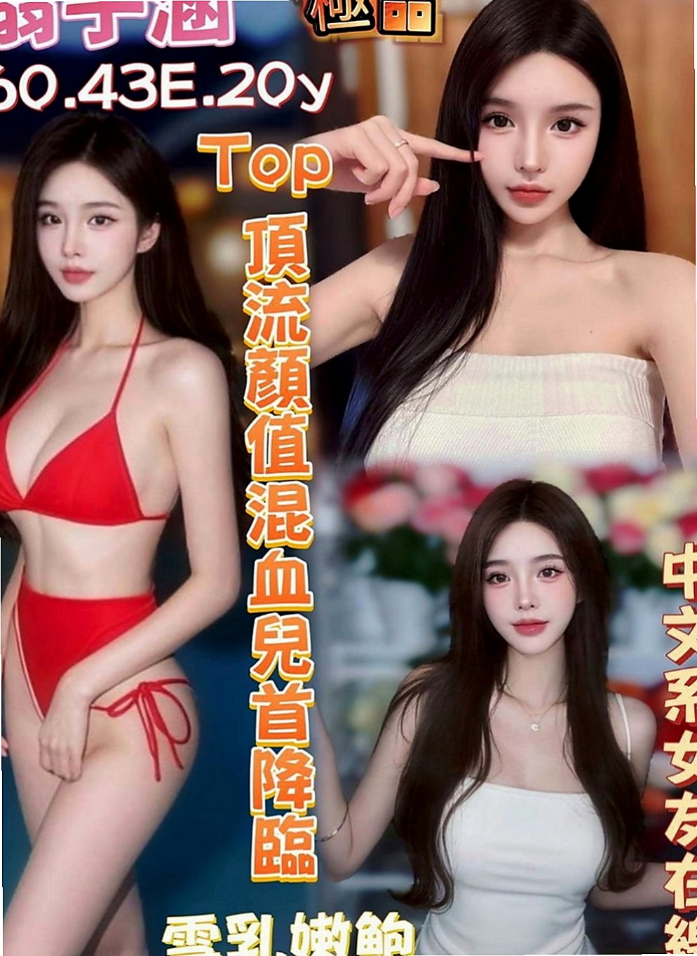 旗山一夜情：小嫻 |火辣長腿正妹|166cm|55kg|C罩杯|22歲|淫蕩技術派 屁股很會搖喔 床上隨你撫弄哦  氣質不錯）淫蕩大膽 粉紅奶頭 身材火辣