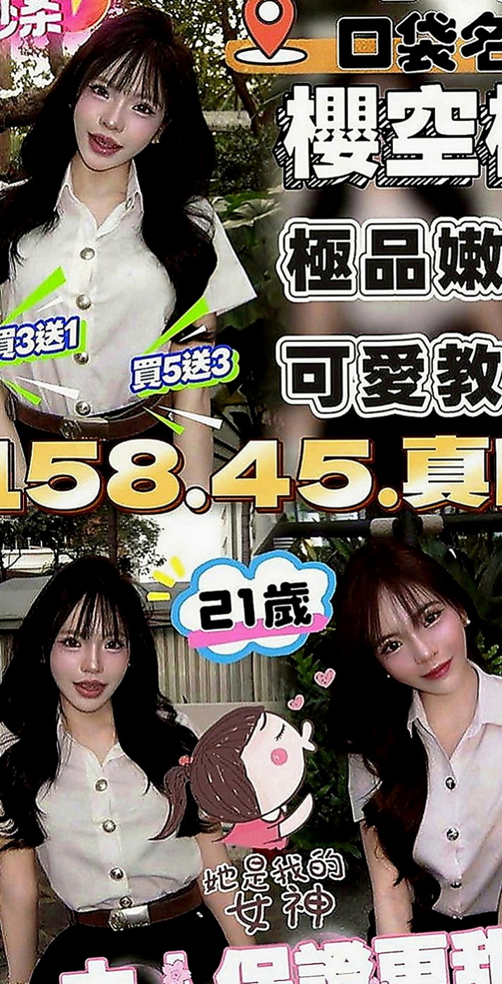 鶯歌八大娛樂網：凱薩琳 |內衣模特|164cm|43kg|E罩杯|22歲|高顏值，火辣身材，細腰翹臀   每次一出來都會po新照，人很正皮膚保養很好