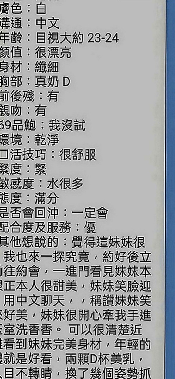 龜山外送茶莊：俞羽 |幼齒學生妹|164cm|47kg|D罩杯|18歲|口技很強唷可69～喇舌喲，  淫蕩性感妖嬈老師 臉蛋清秀