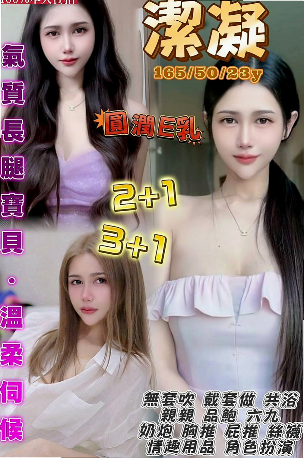 台南外送服務：杜拉 |網絡正妹兼職|169cm|44kg|D罩杯|20歲|床上小淫蕩 幹起來超爽 下面很敏感