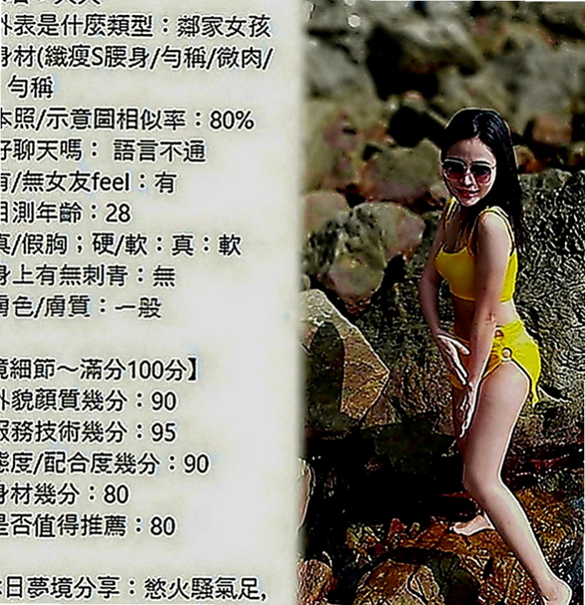 內門找妹妹：吉美 |清純學妹|164cm|43kg|E罩杯|20歲|喜歡刺激 新鮮屬於欲女型 皮膚水嫩白皙 三點粉嫩