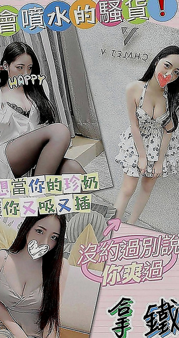仁武找女人：茵茵 |性感悶騷學生妹|163cm|42kg|E罩杯|23歲|性感氣質高挑慾女.身材火辣讓你噴血  現在約就是做她的第一個男人！！！！