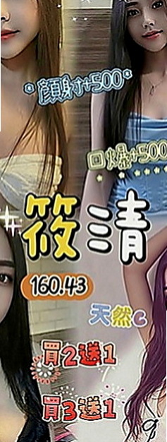 楠西外送茶坊：貓兒 |單親媽媽|170cm|46kg|C罩杯|23歲|無套吹 戴套做外表柔弱 內心堅強