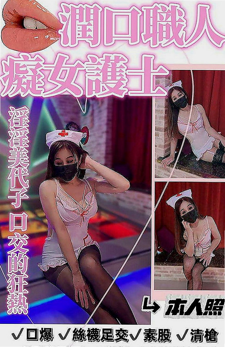 南投定點茶|伴遊：詩真 |攝影師|165cm|49kg|C罩杯|23歲|服務態度超贊小親親 舌吻想要吃大肉棒