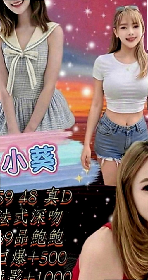 基隆找援：宛秋 |混血學生妹|168cm|46kg|D罩杯|20歲|熱情好互動 有女友fu 在班上經常被男同學襲胸