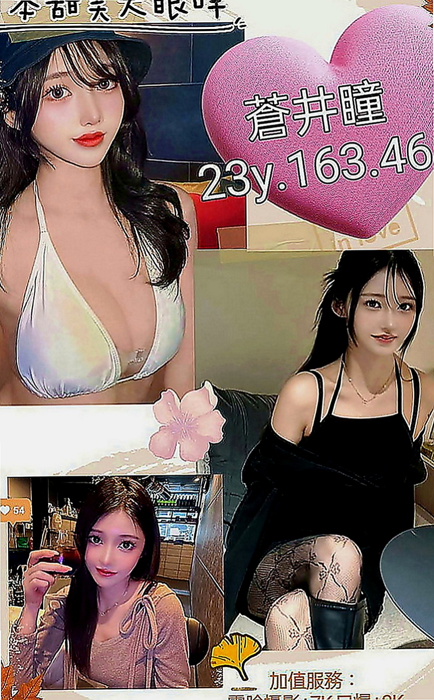 新北定點茶|按摩：草莓 |辣妹辦公O|168cm|42kg|D罩杯|24歲|那如果說 有讓她感覺到一點羞澀的話 那她會用盡自己挖掘你的騷盡 XD