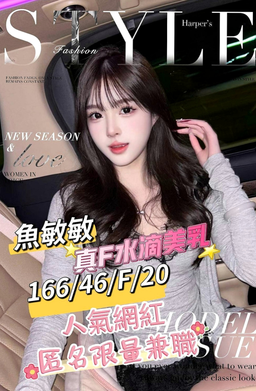 觀音品茶：陳瑄 |美妝師|164cm|43kg|E罩杯|24歲|於是心心通過朋友認識了我 讓你會想要加節的衝動哦！