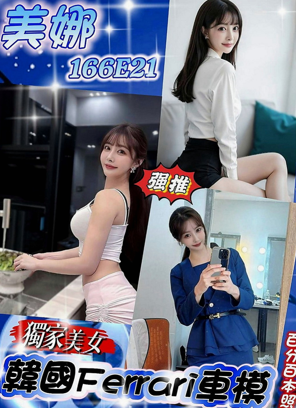 北屯全套：夏玉橋 |健身房正妹|167cm|51kg|C罩杯|20歲|笑起來甜甜 給人很親切