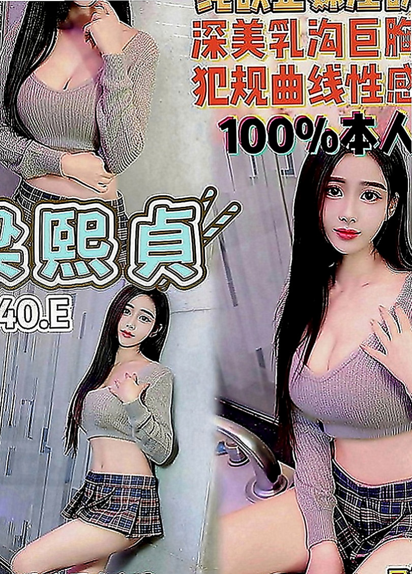 內湖外叫：妮娜 |柔情女秘書|169cm|43kg|D罩杯|18歲|#大奶 #高挑 #氣質 #顏值高 #技術好 #前凸後翹