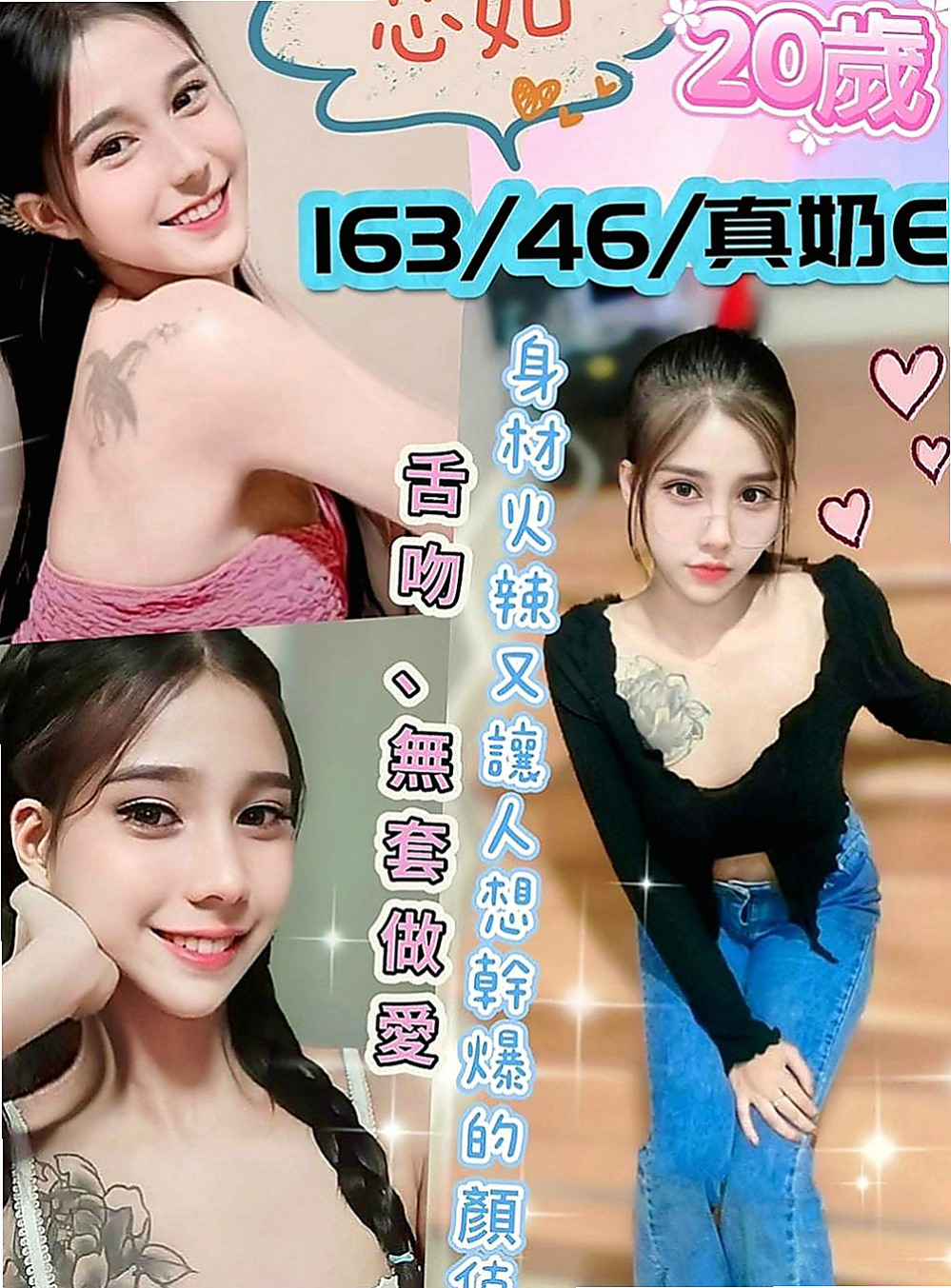 楠梓找援：凝珍 |清秀學生妹|170cm|43kg|E罩杯|18歲|務貼心 聽話 敢玩 配合度100%  身體有淡淡的體香喲 會撒嬌 不嬌氣