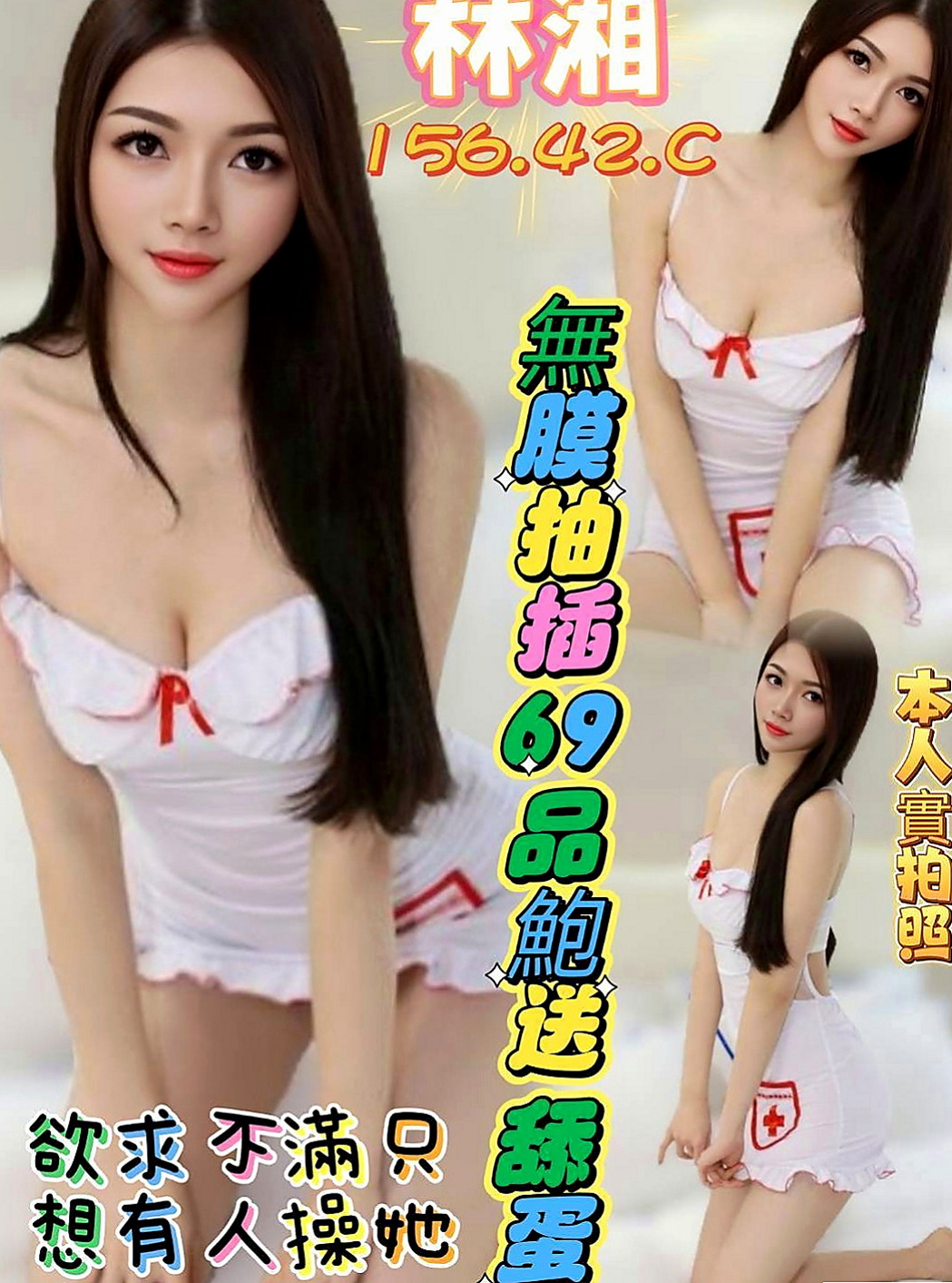 台中外約茶|好茶：佳馨 |饑渴少婦|163cm|55kg|C罩杯|23歲|熱情好互動 有女友fu 在班上經常被男同學襲胸