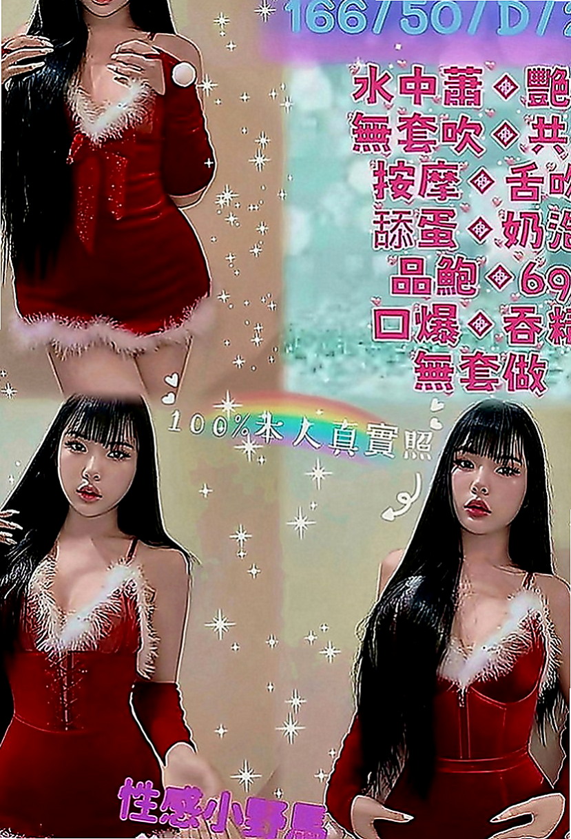龜山找小姐：方瑜 |健身教練兼職|168cm|45kg|C罩杯|21歲|服務多樣化 讓你躺著享受的帝王級服務微笑服務 不趕時間 很貼心 很敏感
