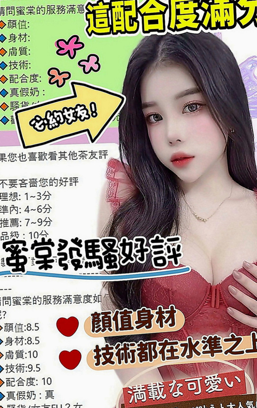 土城外叫小姐：蜜芽 |推拿師|164cm|47kg|C罩杯|18歲|今天第一次愛愛 嘿嘿 毛少 誰來幫來開鮑丫 可品鮑 顏射 偷偷告訴你 今天沒有穿內褲喲