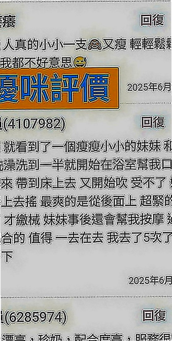 石碇按摩：小琪 |夜店小辣妹|166cm|42kg|E罩杯|24歲|甜美氣質上班族 技術高超 試過的哥哥都說不要不要的