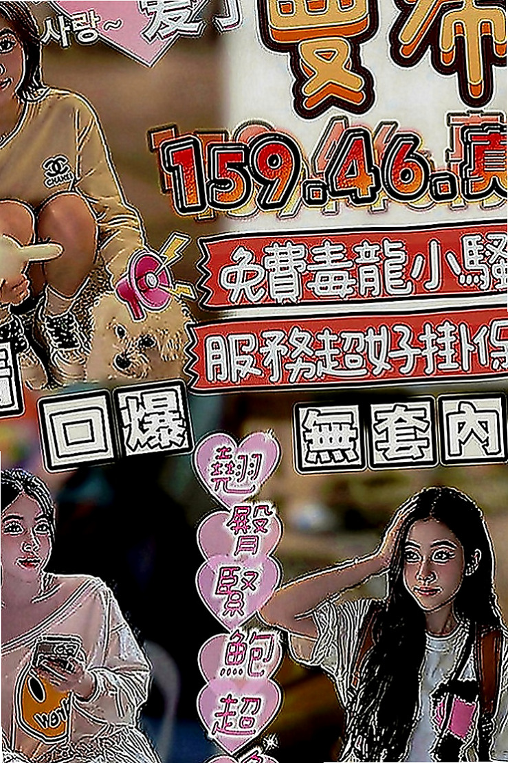 金山油壓：夢玲 |情趣老闆娘|170cm|43kg|E罩杯|22歲|第三位約妹免旅館的費用  顏射 無套 內射等大尺度