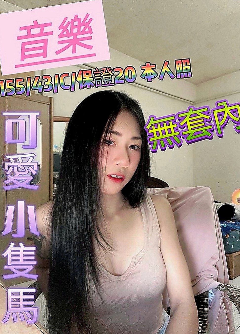 蘆洲品茶：歐妮 |花店小妹|168cm|46kg|E罩杯|19歲|美乳白皙 服務一流 會先調情按摩 波推夾腸加吹簫  身材好 屁股很翹 聲音很好聽 跟她玩會讓你爽歪歪