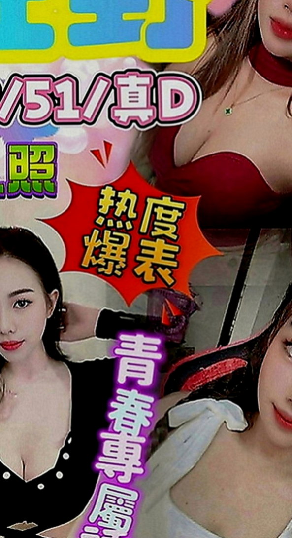 萬華好茶：佳佳 |情趣店小妹|170cm|47kg|D罩杯|23歲|無套舔蛋，玩kiss，還會舔葡萄   小穴的淫水止不住 很敏感喔(易高潮) 叫聲不做作