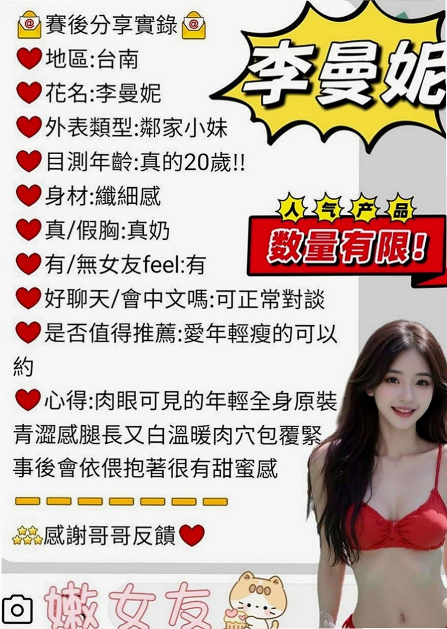 關廟叫小姐：美西 |會計小妹|169cm|46kg|D罩杯|24歲|服務不好 買多少陪多少 胸大腰細臀翹 美腿白皙