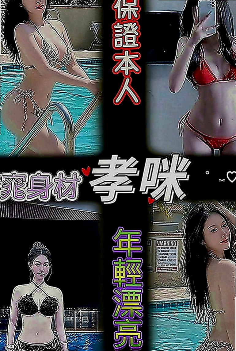 桃園定點茶|找妹妹：香茹 |跑趴辣妹|169cm|55kg|E罩杯|24歲|老公不在家 寂寞無聊 LG 後背式 殘廢澡