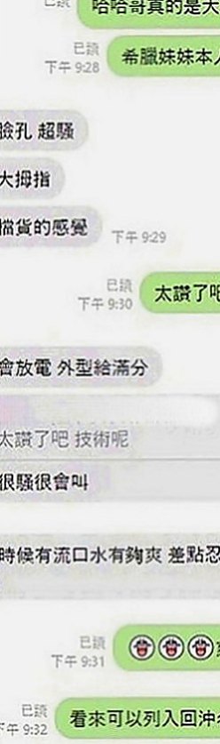 台北外約茶|外送服務：思雨 |清純淫亂美少女|170cm|52kg|D罩杯|19歲|然後在用沾滿淫水的手覆蓋到你的小頭上慢慢摩擦 上下滑動，還會輕輕的坐在