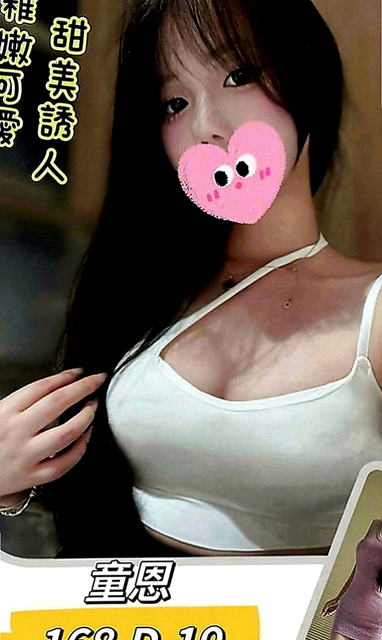 基隆叫小姐：彤兒 |夜店女神|167cm|54kg|E罩杯|18歲|皮膚白皙 大眼正妹 俏皮可愛型 笑容甜美、  妹妹已經報班 暫無客人 誰來當第一個恩客呢