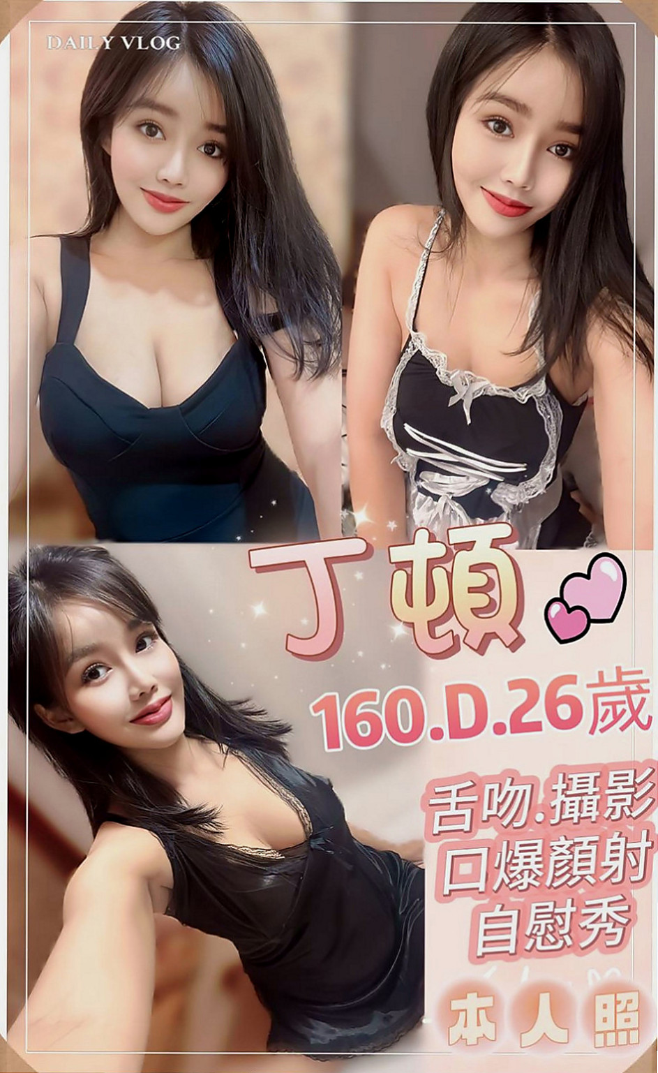 大安叫茶：芸熙 |幼教師|166cm|45kg|D罩杯|20歲|貼心不趕時間.舌吻.69一定有哦.花樣超級  跟她做愛 都不用自己動哦 妹妹服務主動型的