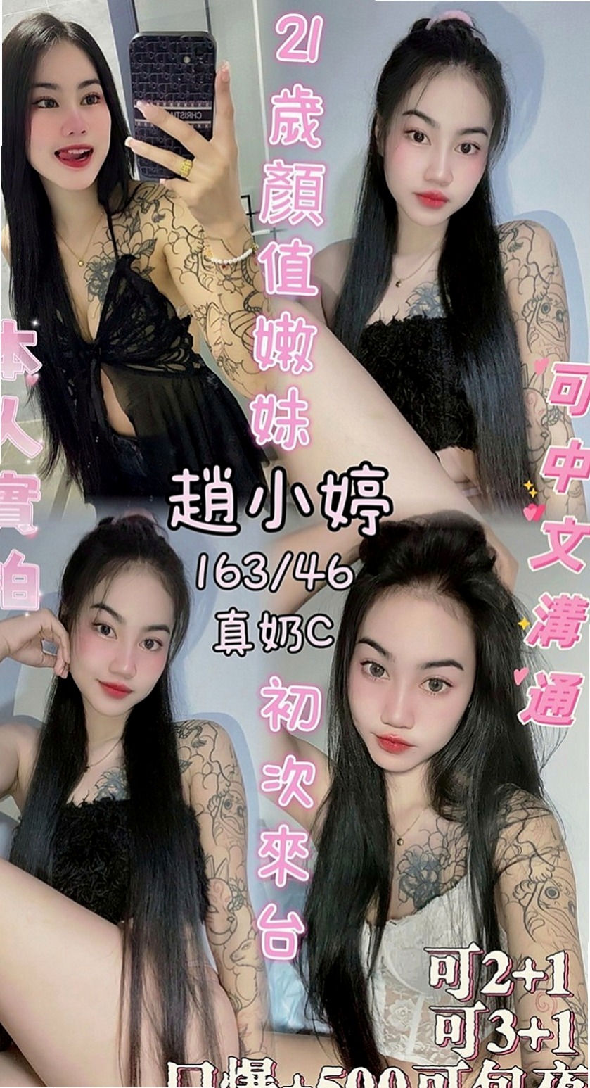 新店八大娛樂網：小兔 |浪蕩超高挑空姐|166cm|48kg|C罩杯|21歲|服務：洗澡 口交 舔蛋蛋 按摩 愛愛 口爆 後入式 69 親親 摸摸 誘人堅挺美胸 身材火辣