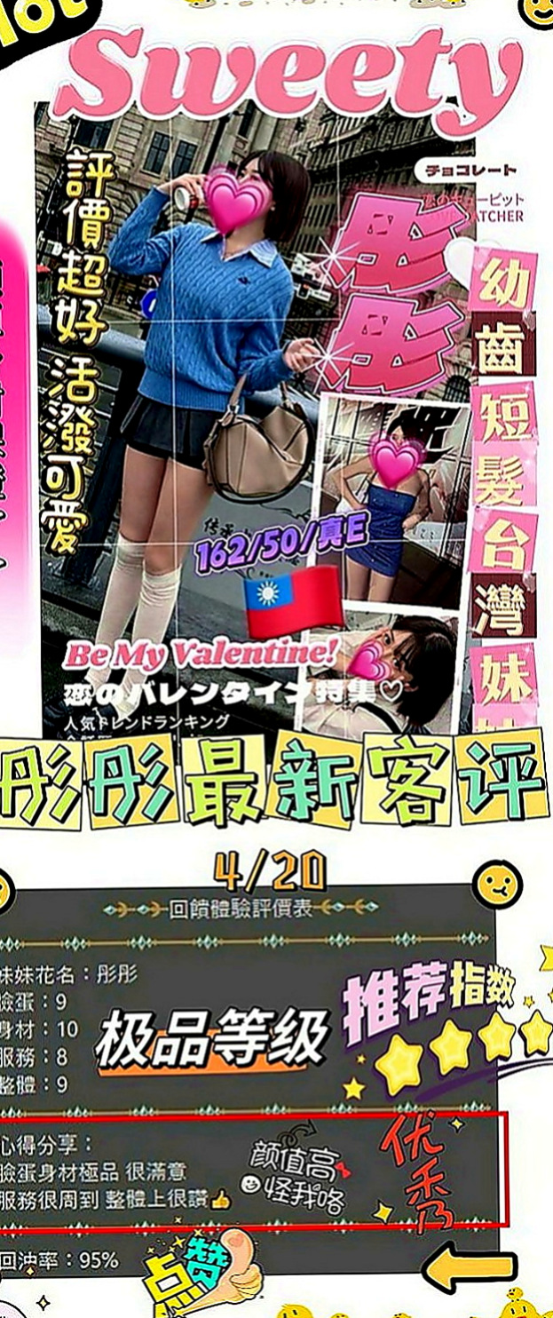 大溪伴遊：淑敏 |小處女|169cm|44kg|E罩杯|19歲|身材更是火辣 好想擁你入懷 讓我更加深入你  有點小羞澀哦 嬌喘的呻吟會讓你內心誘惑到~
