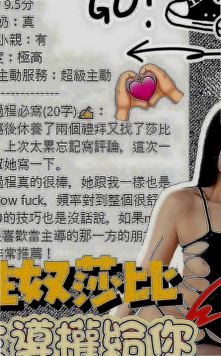 土城外送茶莊：憶丹 |年輕學生|169cm|49kg|E罩杯|19歲|第一次配合 很感謝給我機會  約完更滿意優秀集一身的妹子