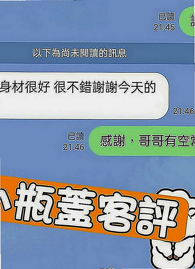 台東外約茶|按摩外送：暖怡 |熟女人妻|166cm|43kg|E罩杯|18歲|.喜歡被用抱.他說只有在做愛的時候接吻  早上在自衛順便拍了一下 給哥哥們的福利