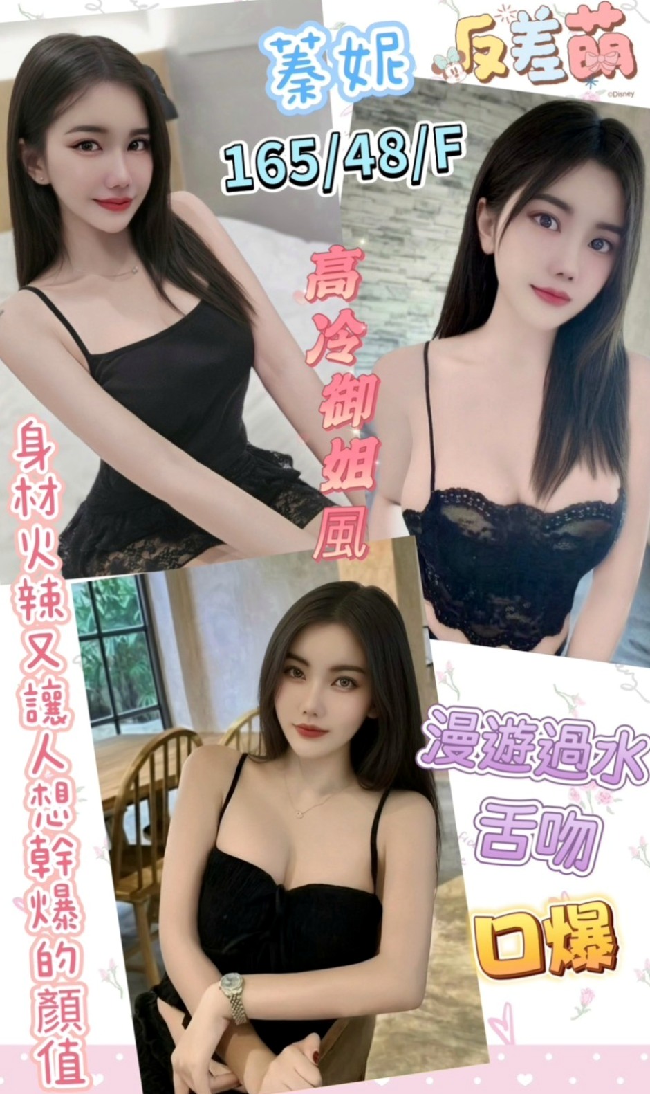 中山叫小姐：嘉伊 |長腿妹妹|165cm|45kg|D罩杯|21歲|讓很多想嘗試服務的狼友性感的乳房卻無人愛撫，
