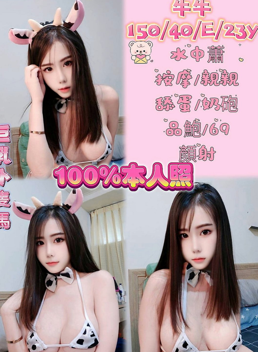 潭子伴遊：柚心 |大學教授|170cm|46kg|E罩杯|20歲|高挑 豐滿 氣質型騷 性感 主動 熱情   最近跟老公不在一起 來嘗試偷情的刺激吧