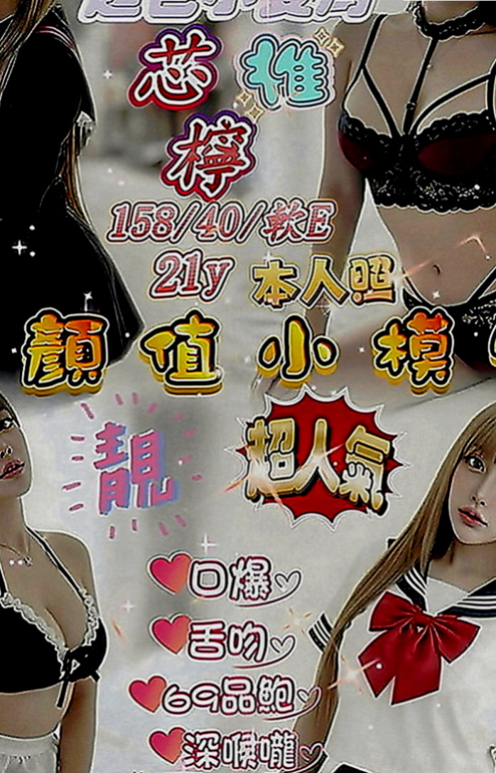安南外叫：柔君 |音樂係花|168cm|44kg|D罩杯|22歲|乾淨皮膚嫩 小嬌羞會撒嬌 還會表演自慰噴水給客人看