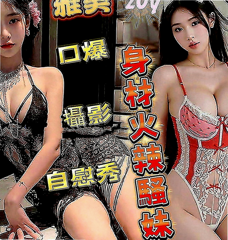平溪找援：愛琳 |匯豐銀行櫃姐|168cm|49kg|C罩杯|23歲|臉蛋很漂亮哦 小穴也緊緊的 超敏感的  因近期缺錢所以下海兼職 有興趣的卡緊約