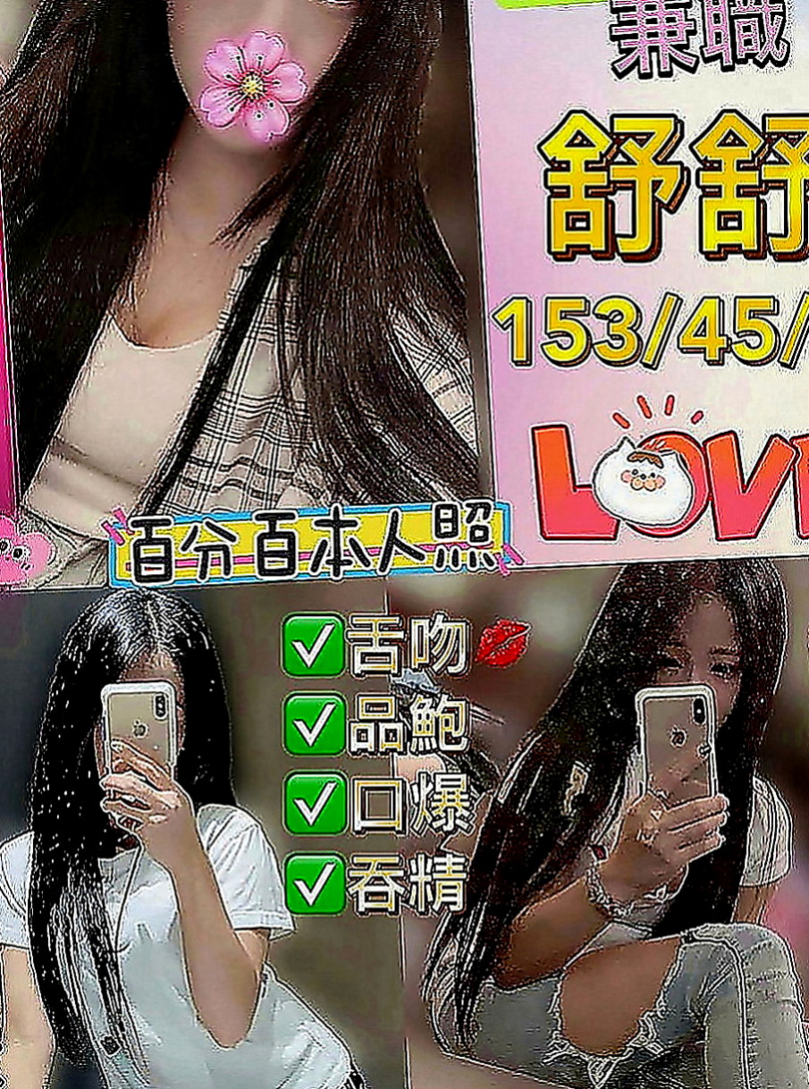 三重外約：芊惠 |銀行專櫃|167cm|48kg|D罩杯|20歲|的波動嗎 你會發現那畫面真實在你眼前上演，  S曲線 F奶加上性感翹臀 撩到你不要不要的