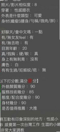 永康按摩：詩齡 |按摩店小妹|165cm|52kg|E罩杯|18歲|小腿很有力~身材很火爆，很性感微肉 恨不得馬上吃上一口  前凸後翹 性感妖嬈