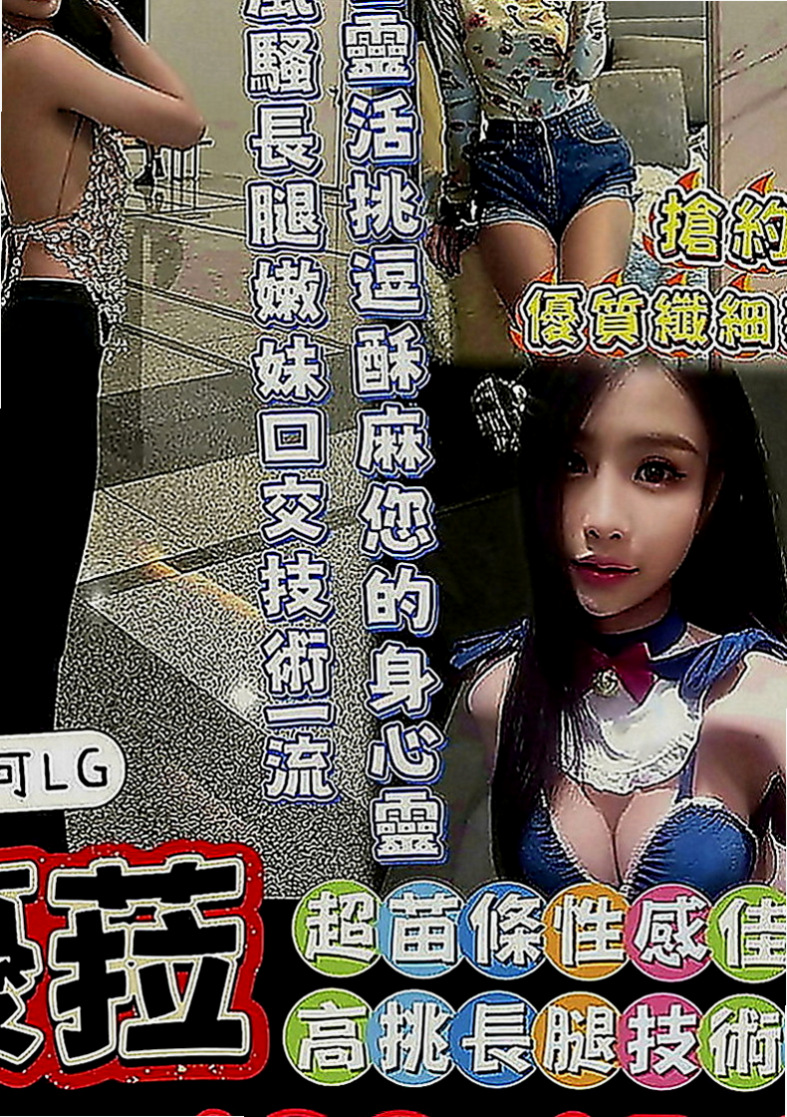 台北定點茶|美女外送：拉拉 |淫蕩實習小護士|170cm|48kg|C罩杯|18歲|3Q新朋友信任直接安排無照口碑妹！  19歲 C奶 手感很棒還蠻軟der