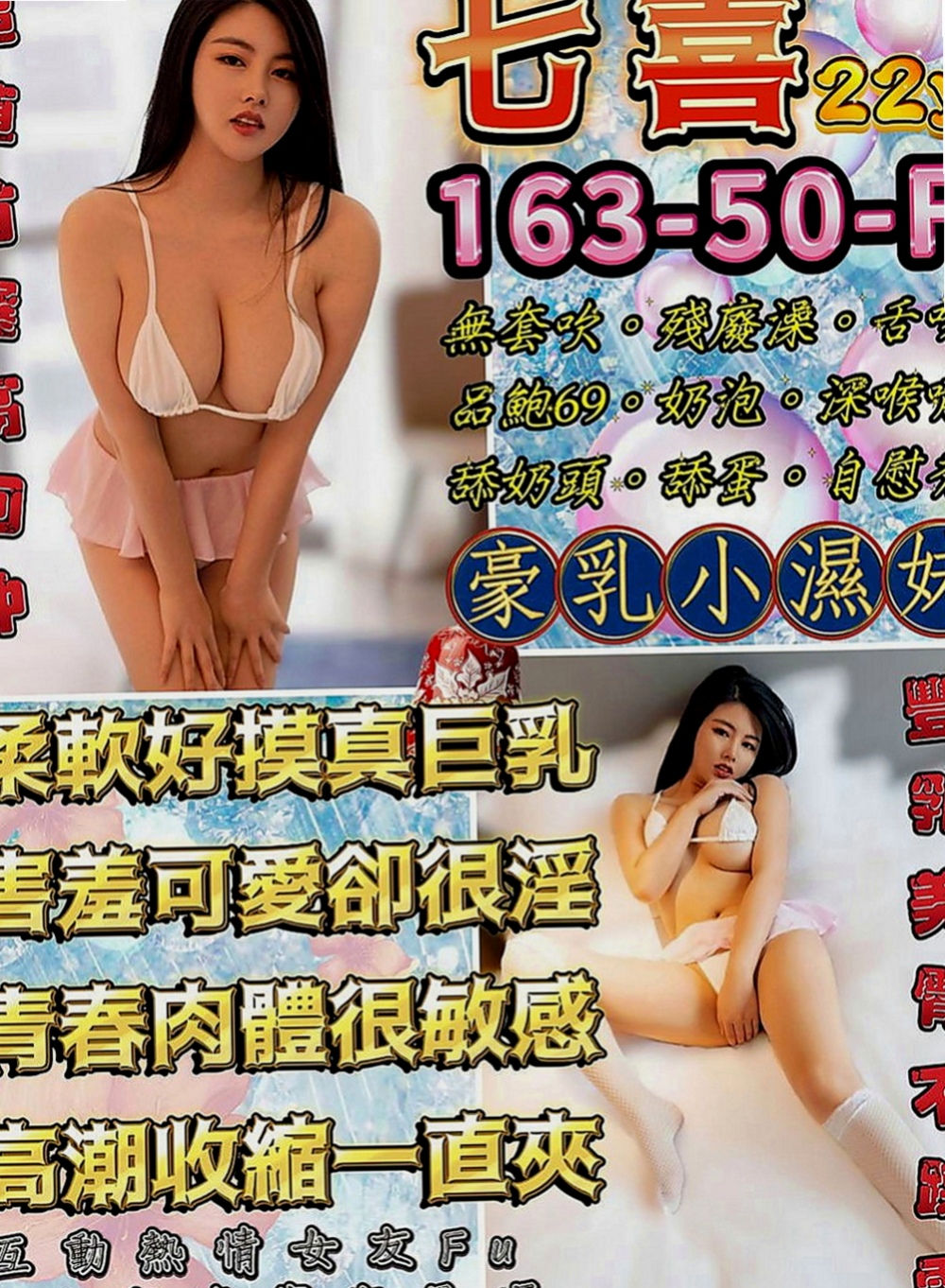 台中外送茶坊：依麗 |雙飛正妹|165cm|53kg|D罩杯|21歲|讓她的性感大長腿完美無疑的凸顯出來  可愛小隻馬 好操控好駕馭任你騎乘去