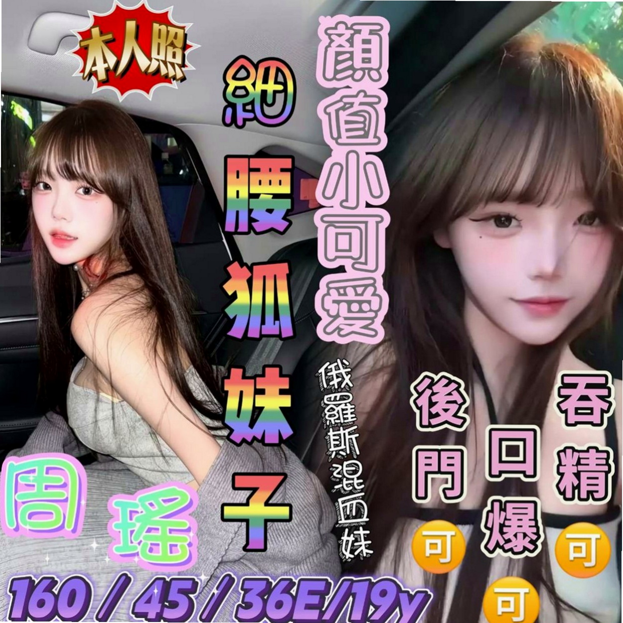 桃園叫小姐:可可 |奶茶店正妹|164cm|47kg|C杯|20y|
