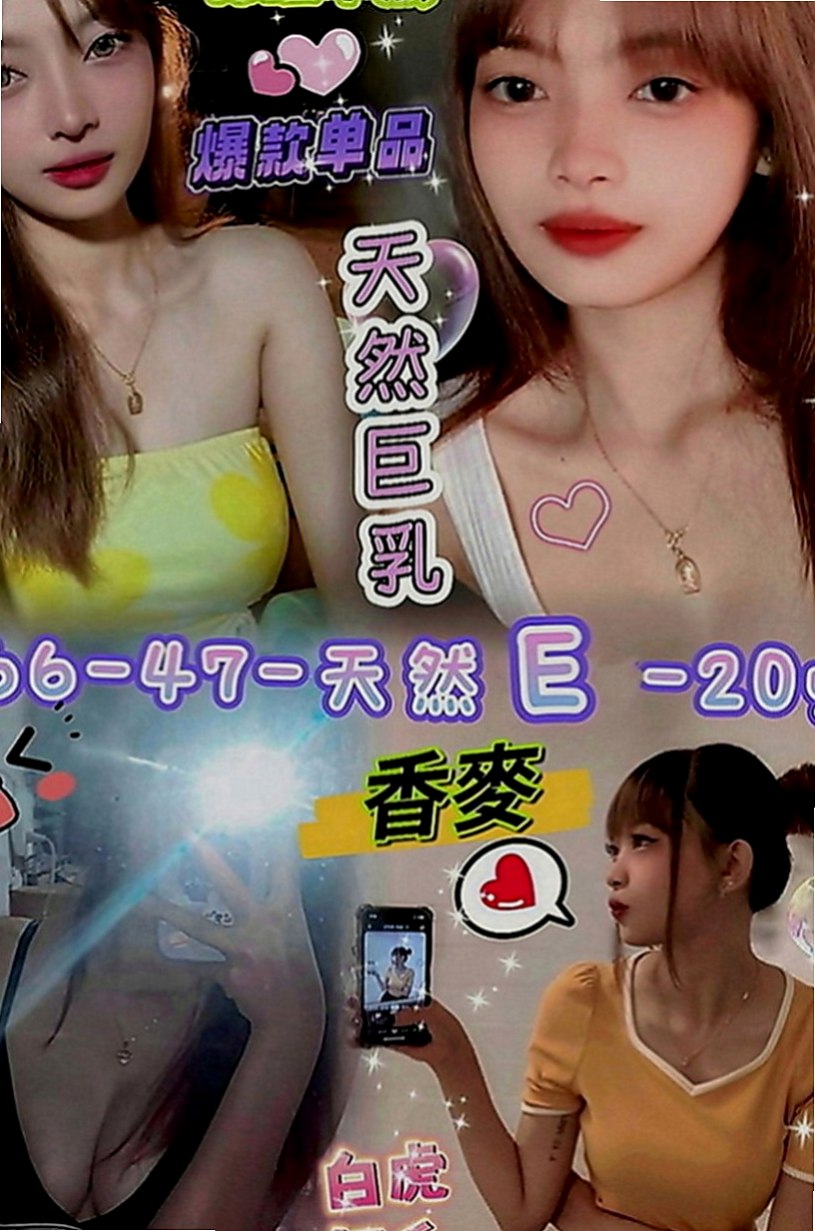 蘆竹外送：幼心 |飢渴慾女|170cm|43kg|D罩杯|20歲|#100%客評鄰家女甜美 外貿和服務都很贊 超會搖會吸會舔   看起來26歲哦