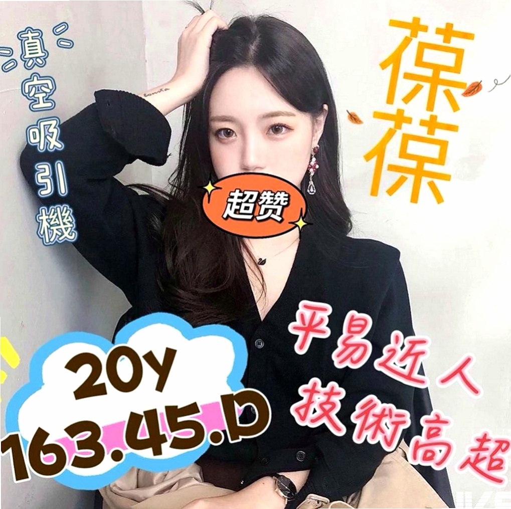 【澎湖】婭童|按摩全套|樹德大學學妹兼職|165cm/44kg//C杯/18y