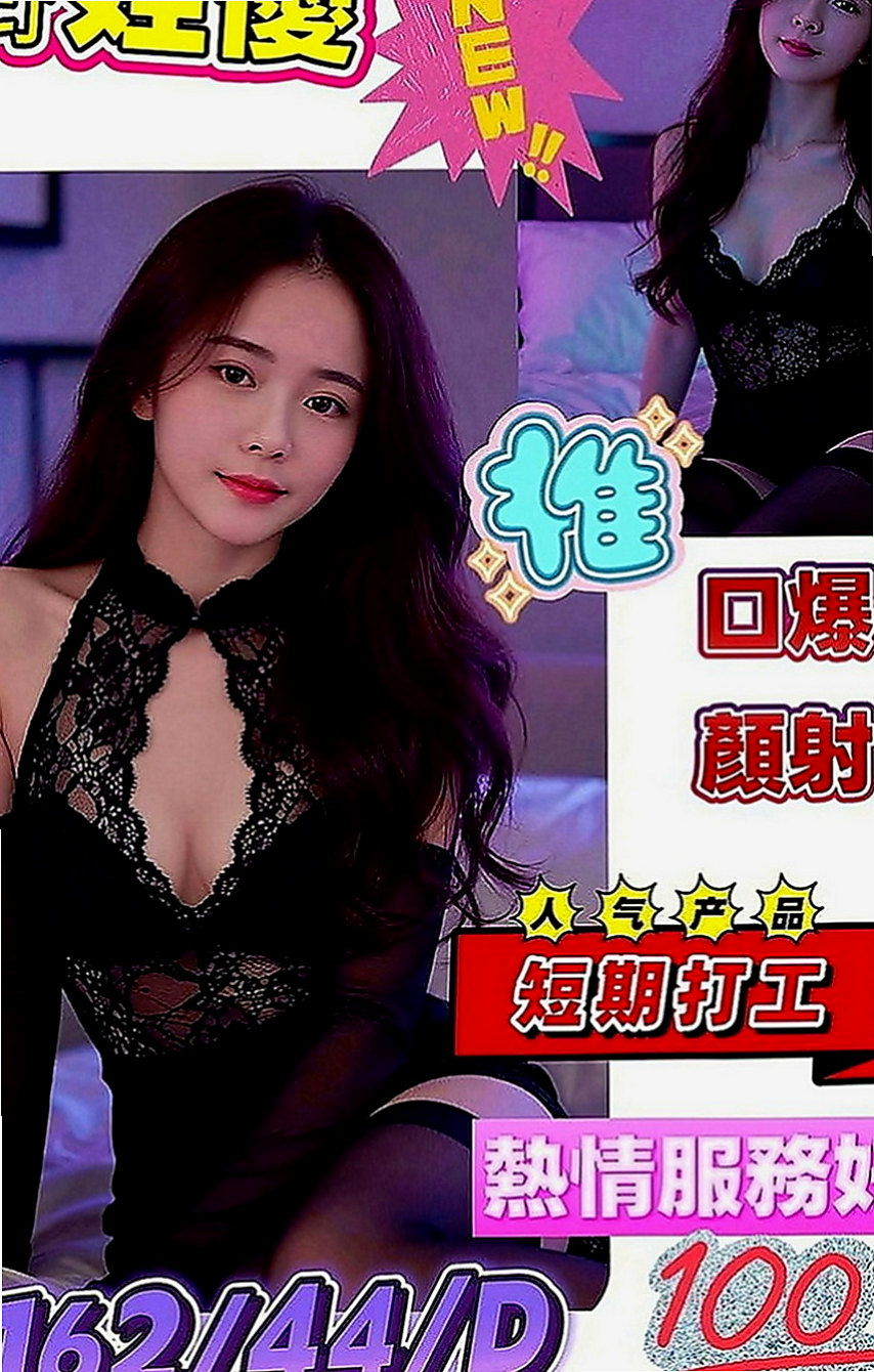 東勢一夜情：喬拉 |幼齒嫩貨|163cm|47kg|E罩杯|21歲|情趣服裝的誘惑 大奶咖 身體健康/乾淨/無異味