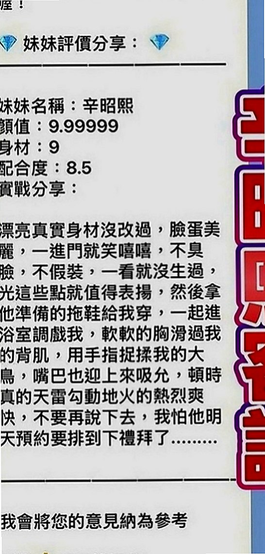 林口外送：元芹 |感女老師|170cm|54kg|C罩杯|24歲|很開放 穴穴超濕等你來喲  #溫柔體貼很有女友fu