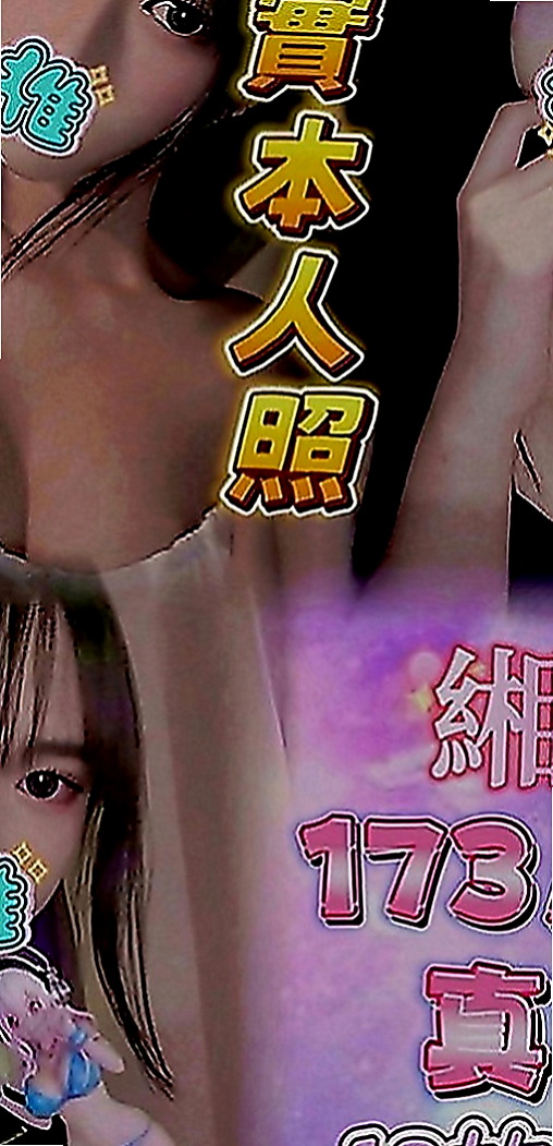 龍井外叫：佩雯 |小模|169cm|51kg|C罩杯|24歲|包房公主、之前酒店關門、“瑪麗亞 ”也面臨沒工作了、今天想著來這邊兼職