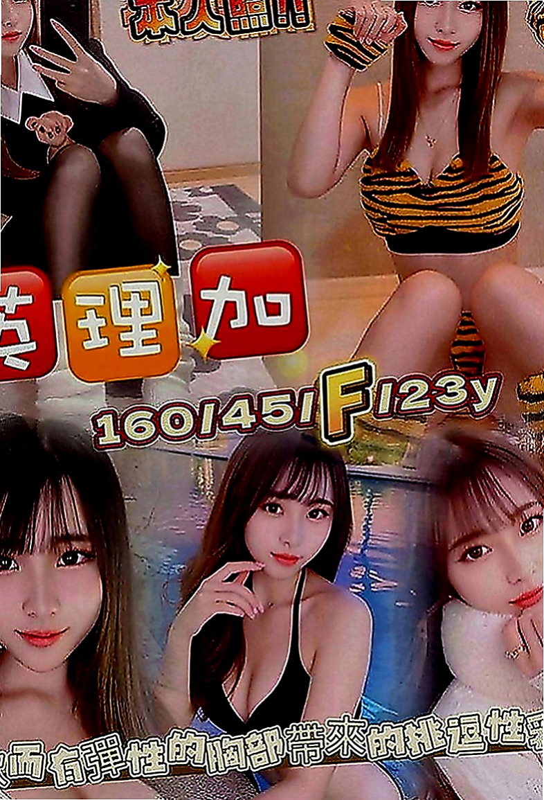 信義一夜情：茱莉 |雙飛姐妹花|167cm|51kg|D罩杯|19歲|床上是淫蕩 淫蕩型 床上會主動求要的人   服務也很貼心 讓一見面就想要買多節的衝動