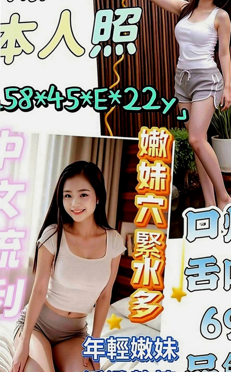 南化品茶：彥怡 |幼教班老師|170cm|47kg|E罩杯|22歲|笑容甜美 超清純 嬌小可愛萌系 臉蛋漂亮  性感大胸櫃姐 屁股很翹 胸部大 而且很挺