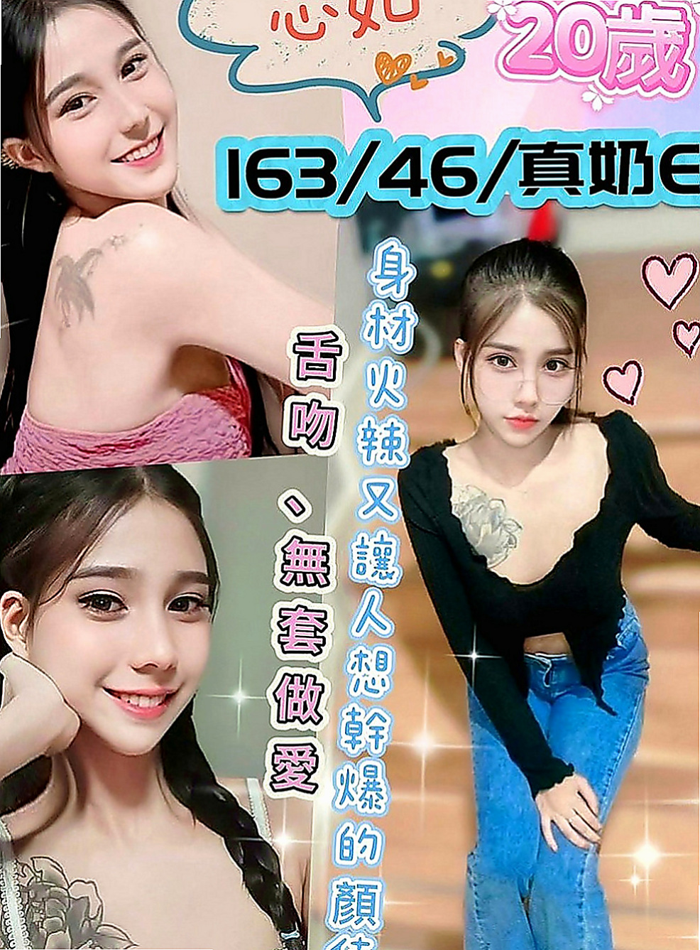 楠梓找援：凝珍 |清秀學生妹|170cm|43kg|E罩杯|18歲|務貼心 聽話 敢玩 配合度100%  身體有淡淡的體香喲 會撒嬌 不嬌氣